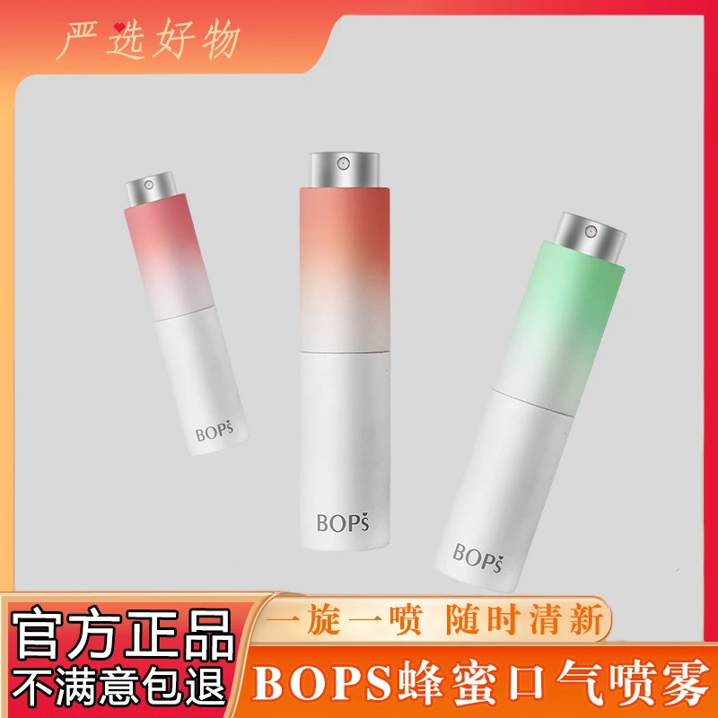 Bops口喷蜂蜜口气清新剂持久留香便携男女口腔喷雾去口气便携喷雾