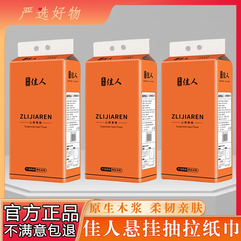 壁挂式抽纸悬挂家用纸巾整箱挂壁卫生餐巾纸抽拉纸1500张大包挂抽