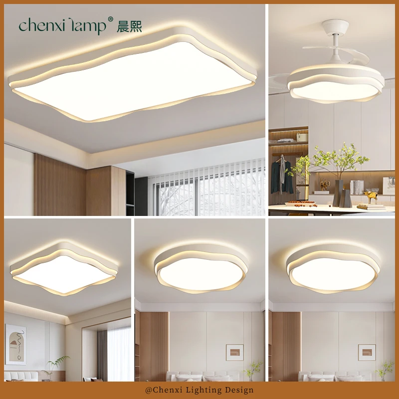 晨熙护眼客厅吸顶灯大灯广东中山简约奶油风全屋灯具套餐2024新款