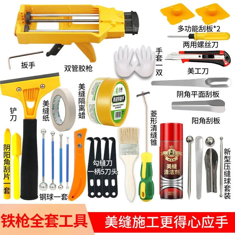 双管美缝剂省力胶枪瓷砖专用填缝剂勾缝施工工具全套枪铲刀套装包
