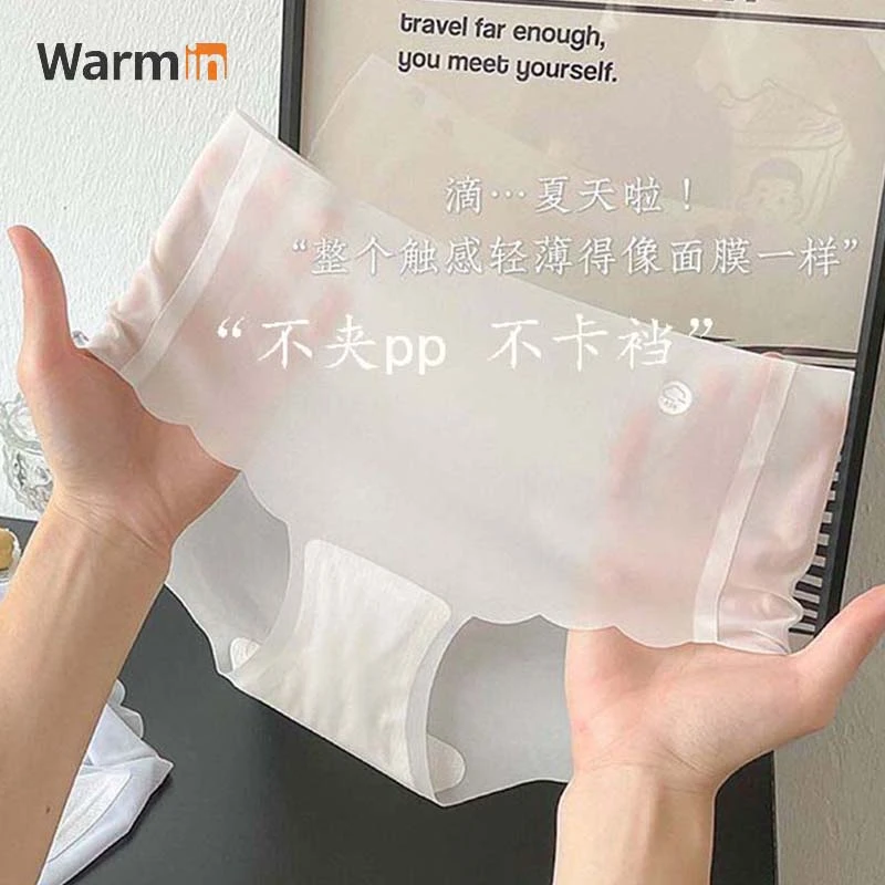 温暖印象冰丝透气中低腰女士内裤超薄无痕速干柔软简亲肤舒适夏季