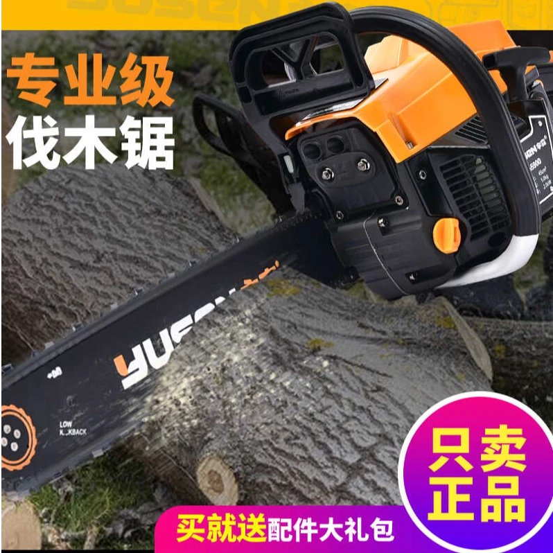 原装正品宇森5900油锯5520专业伐木锯大功率德国进口链条砍树机