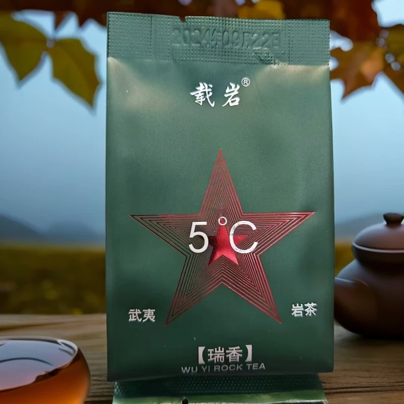 载岩 瑞香 武夷岩茶 大红袍