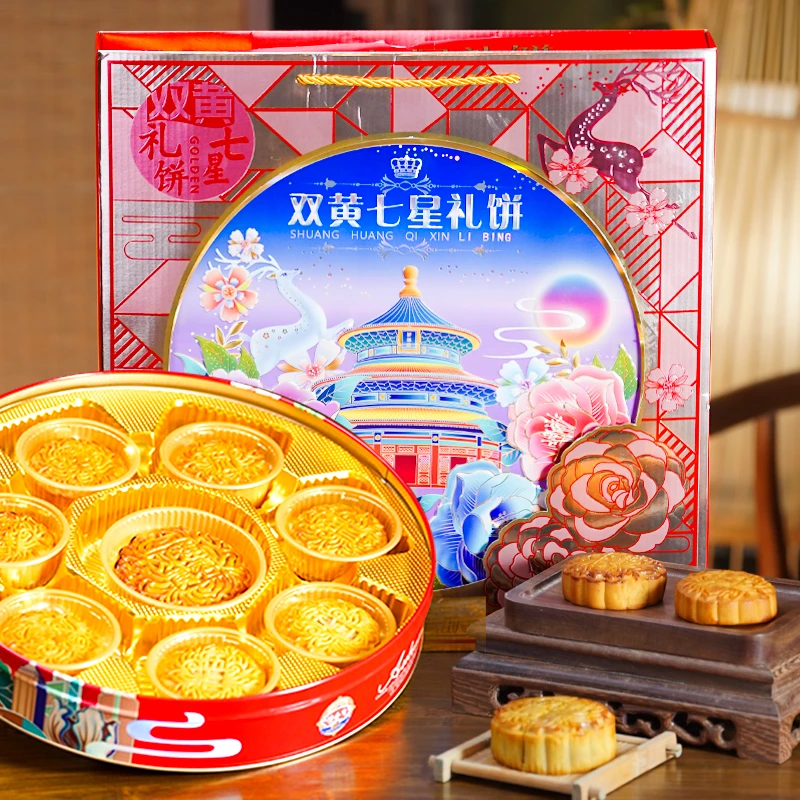 香港粤丰七星伴月广式双蛋黄莲蓉豆沙多口味中秋月饼高端礼盒装
