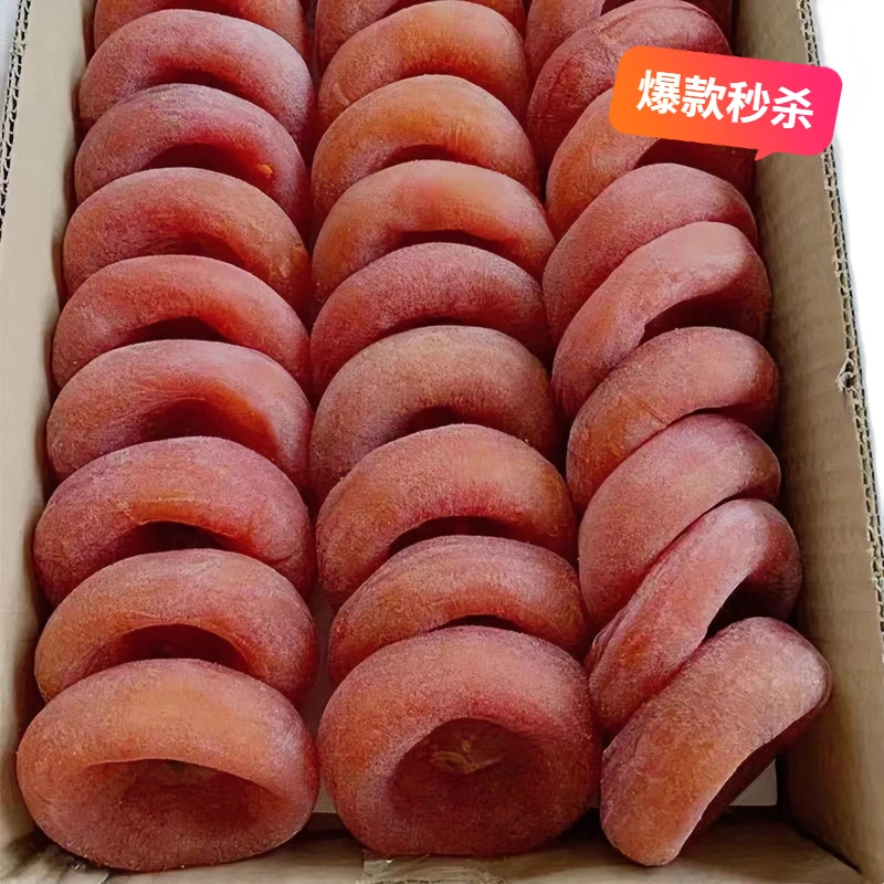 【圆柿饼/吊柿饼】农家降霜新鲜柿饼批发香甜流心圆柿吊柿子饼