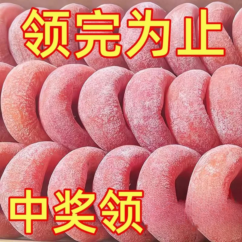 【亏本】 广西农家精选柿子饼霜降晾晒柿饼子糖心柿非独立包
