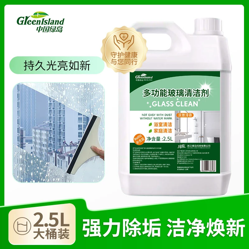 液体玻璃清洁剂淋浴房淡雅除垢剂马桶清洗剂地砖除水垢去污玻璃水