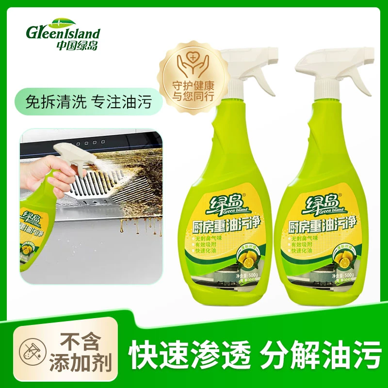 绿岛油污净重油污清洁剂重油清洗除垢油烟机厕所强力去油去污神器