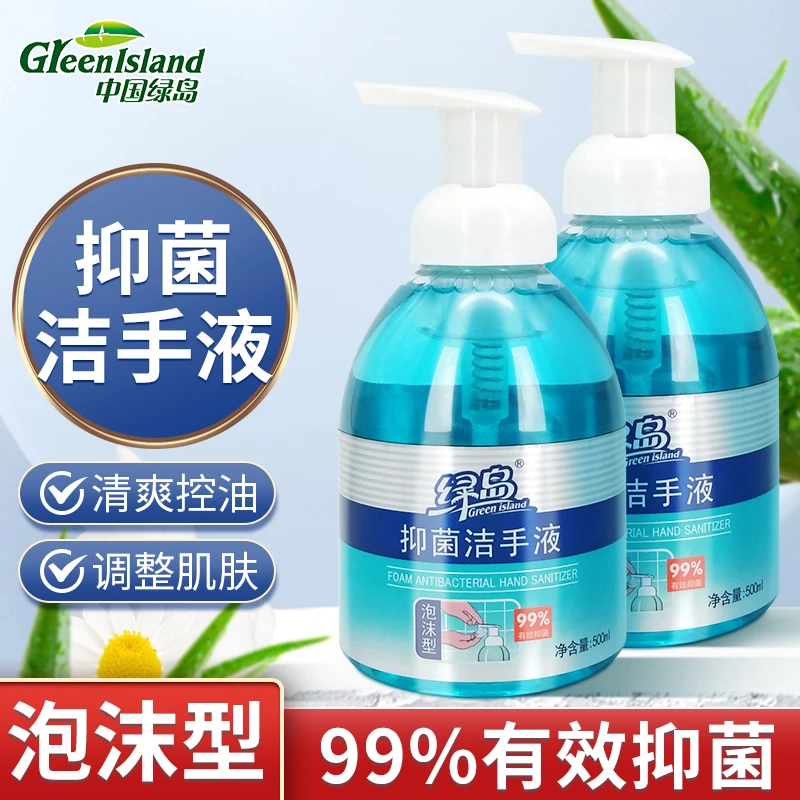 洗手液水杨酸家用学生婴儿童用温和清洁囤货保湿免洗去菌空气清香