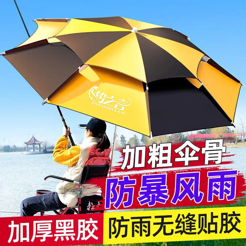 钓鱼伞大钓伞地插防雨加厚大伞钓鱼2023年新款垂钓万向雨伞遮阳伞