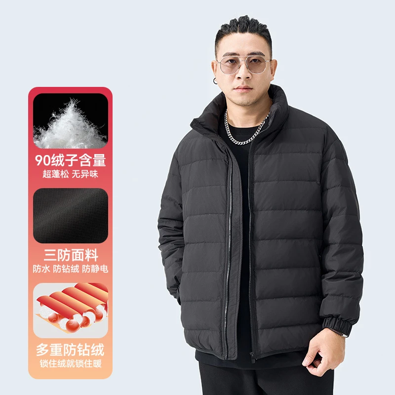 半墨大码羽绒服男轻薄款宽松胖子加肥加大立领保暖三合一羽绒外套
