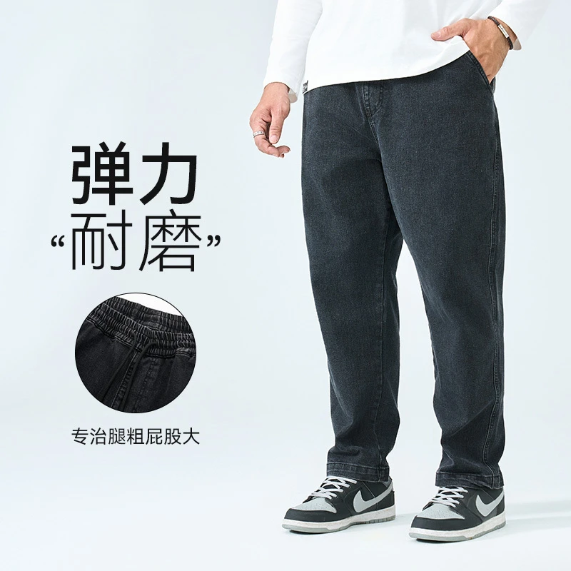 半墨大码黑色牛仔裤男士宽松直筒胖子裤子水洗牛仔长裤弹力6860