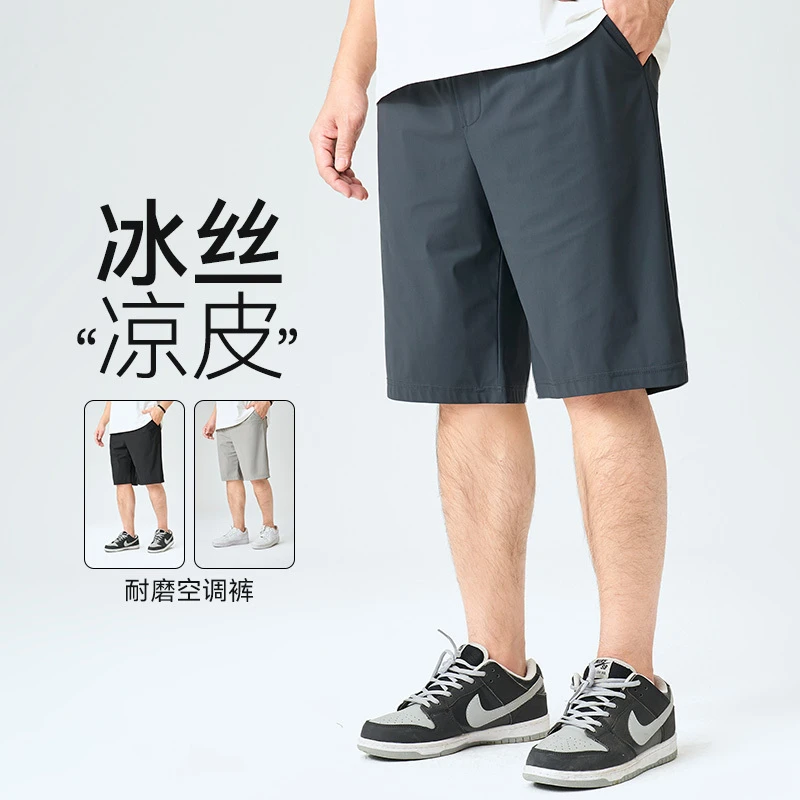 半墨大码男裤子胖子冰丝短裤男宽松运动五分裤加肥加大半裤夏1708