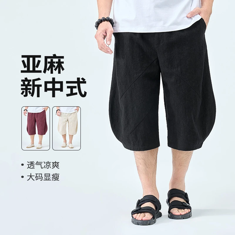 半墨大码男装新中式亚麻短裤男士夏季新款中国风棉麻休闲裤子1972