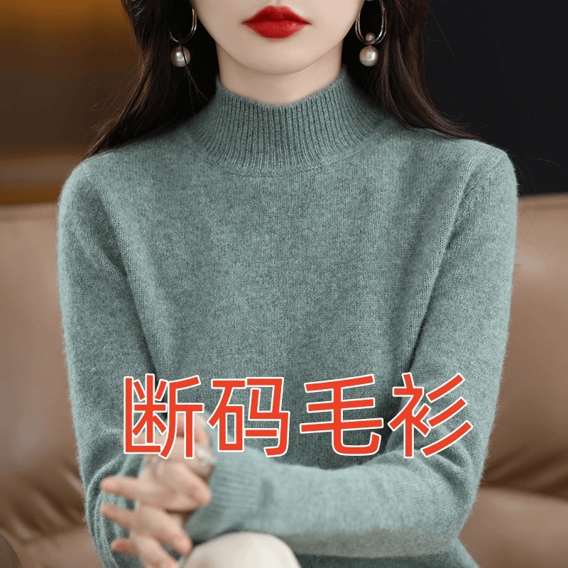 鄂尔多斯市产 断码清仓 加厚半高领毛衣女宽松显瘦针织衫长袖打底