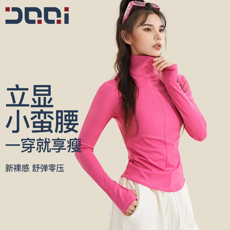 的确奇运动外套女春秋立领跑步训练上衣长袖普拉提瑜伽健身服1830