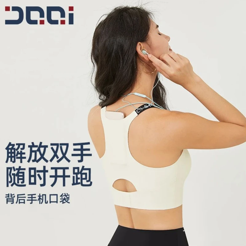 的确奇3D立体水滴杯美背女一体无缝贴合瑜伽运动内衣减震肩带2025