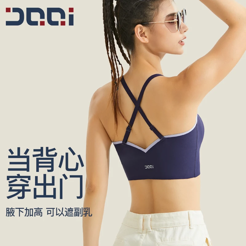 的确奇运动背心女美背防震瑜伽文胸外穿跑步速干健身内衣91783