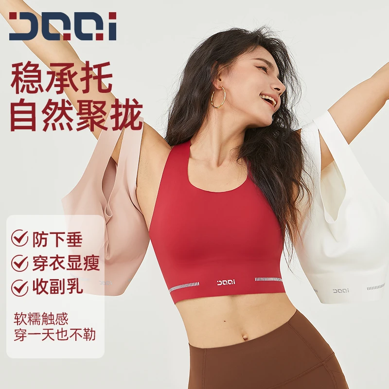 的确奇【秋上新无痕裸感运动内衣女长款背心跑步防震舒适文胸2027