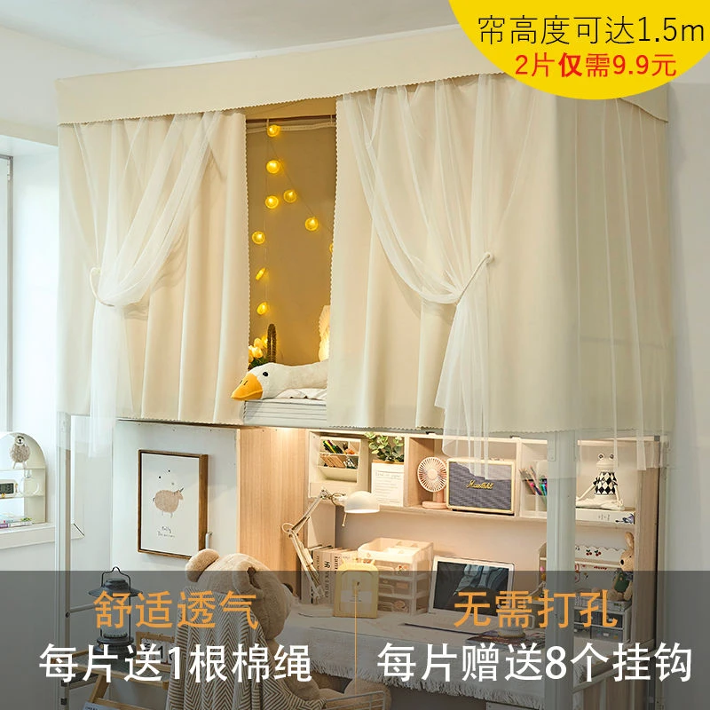 大学生宿舍床帘 男女上下铺通用半遮光卧室简约寝室遮挡床帘
