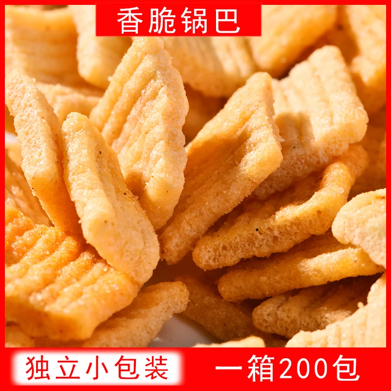 七点食分香脆小米锅巴薯片零食小吃网红膨化食品虎牙脆尖角脆整箱