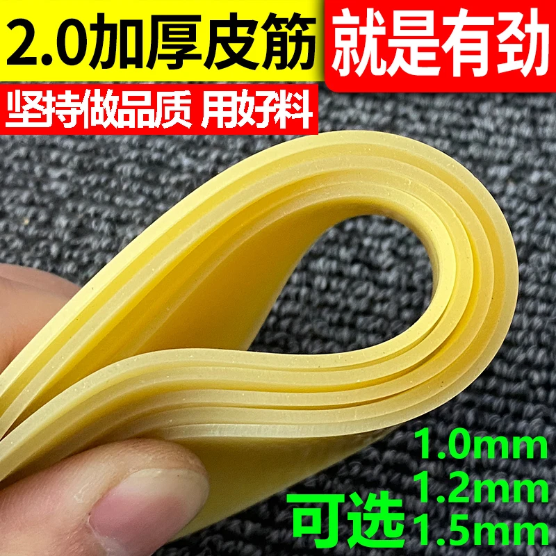 2.0加厚弹弓扁皮筋高弹力加宽加长大威力耐用有架1.5防冻橡皮筋