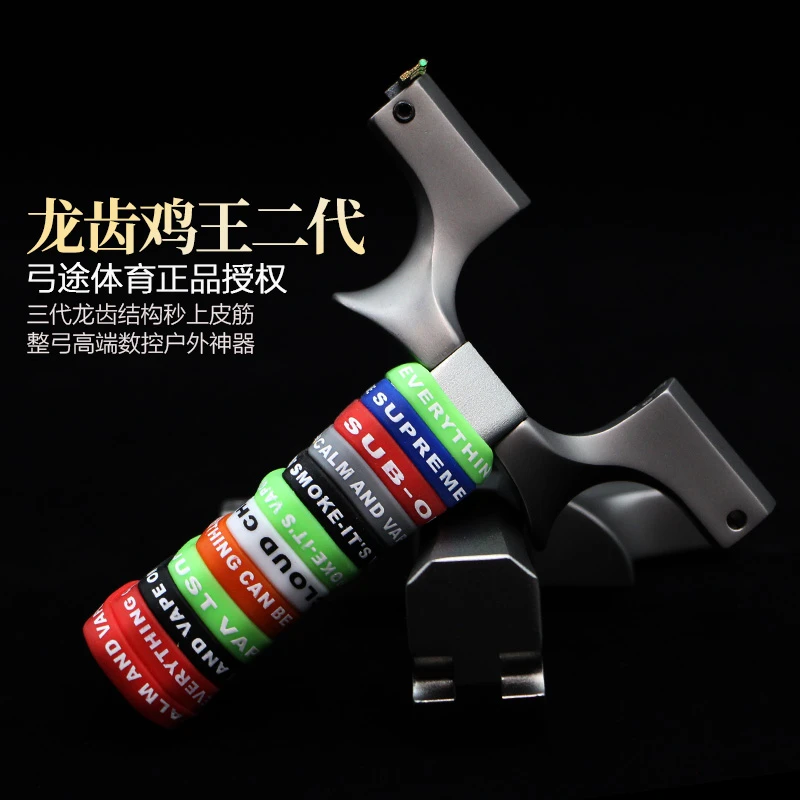 弓途正品高背鸡王二代龙齿快压扁皮弹弓高精度不锈钢户外比赛9025