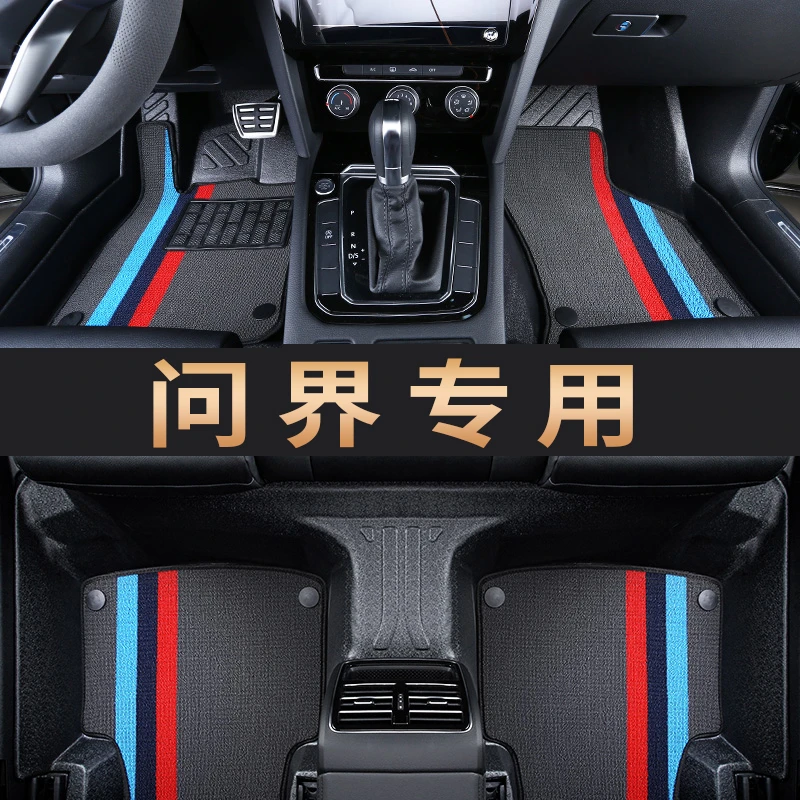 问界M5M7赛力斯SF5专用TPE汽车脚垫全包围双层23款双层丝圈地毯式