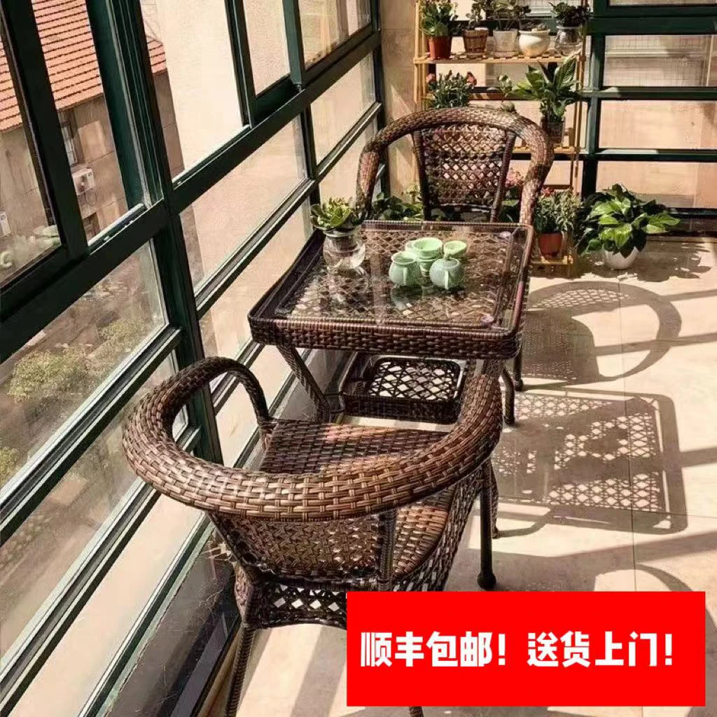 藤椅三件套组合休闲茶桌椅户外庭院茶几阳台露天简约藤编靠背椅6