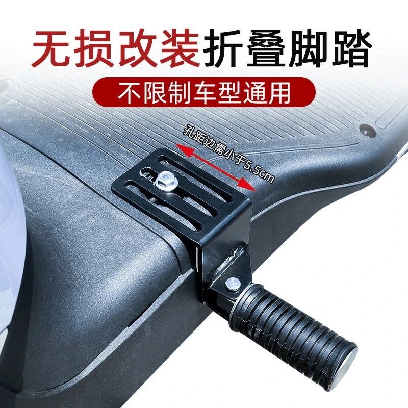 电动车前脚踏板加宽外卖车改装前脚蹬防滑折叠踩脚板通用c8c