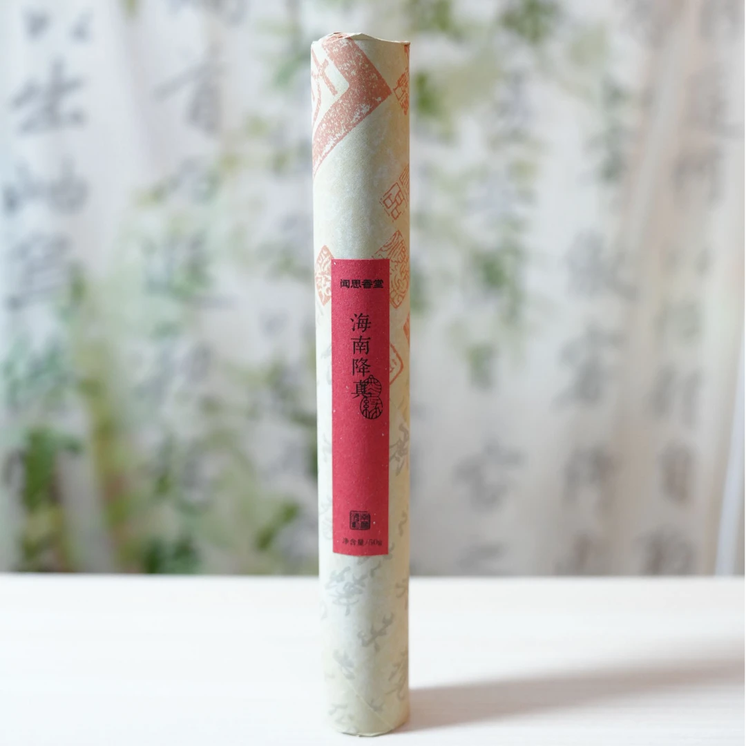 【闻思香堂】 海南降真（50g*21cm）线香