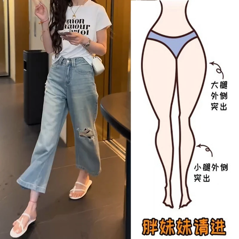 2025九分破洞牛仔裤窄版阔腿裤女夏季薄款大码微胖宽松显瘦直筒裤