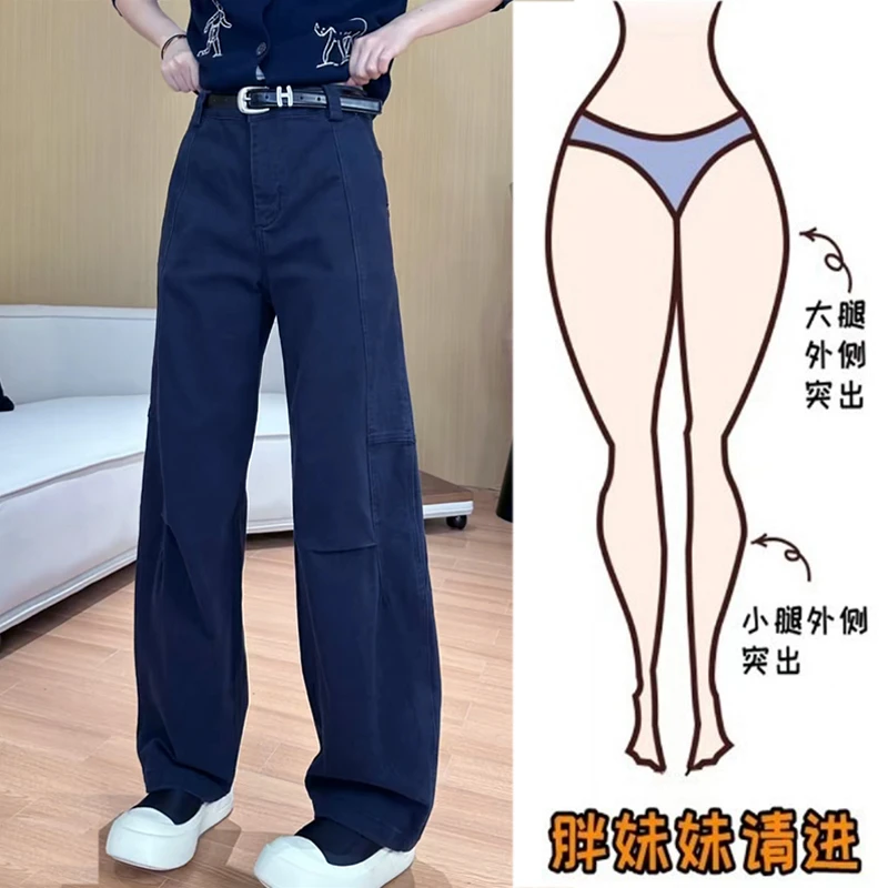 窄版阔腿牛仔裤弯刀裤女款爆款2025新款大码微胖弹力显瘦长裤子秋