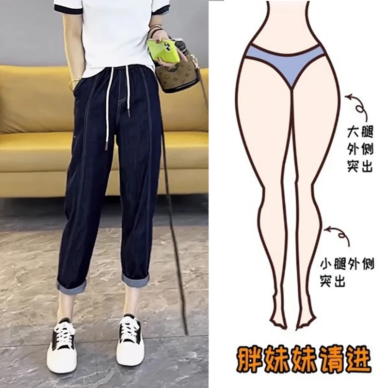 梨形身材裤子薄款牛仔裤女夏大码微胖mm腿粗屁股大宽松哈伦老爹裤