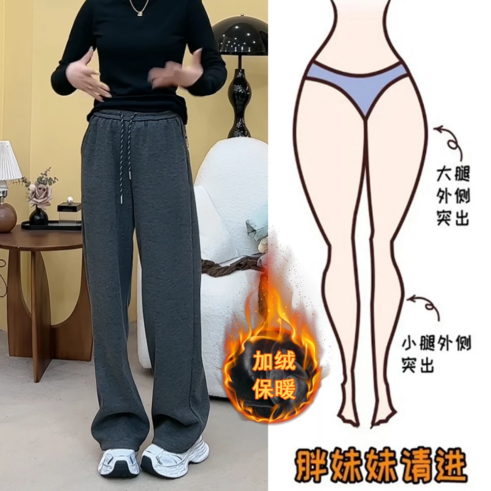 2025秋冬加绒卫裤休闲裤女垂感大码微胖mm腿粗显瘦窄版阔腿裤长裤