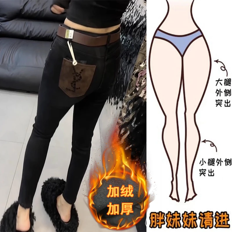 大码黑色牛仔裤女秋冬加绒小脚裤微胖女生高腰弹力显瘦长裤铅笔裤