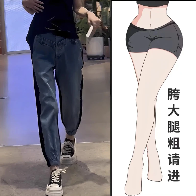 2024春夏大码牛仔裤女九分休闲拼接宽松哈伦束脚裤梨形身材腿粗胖