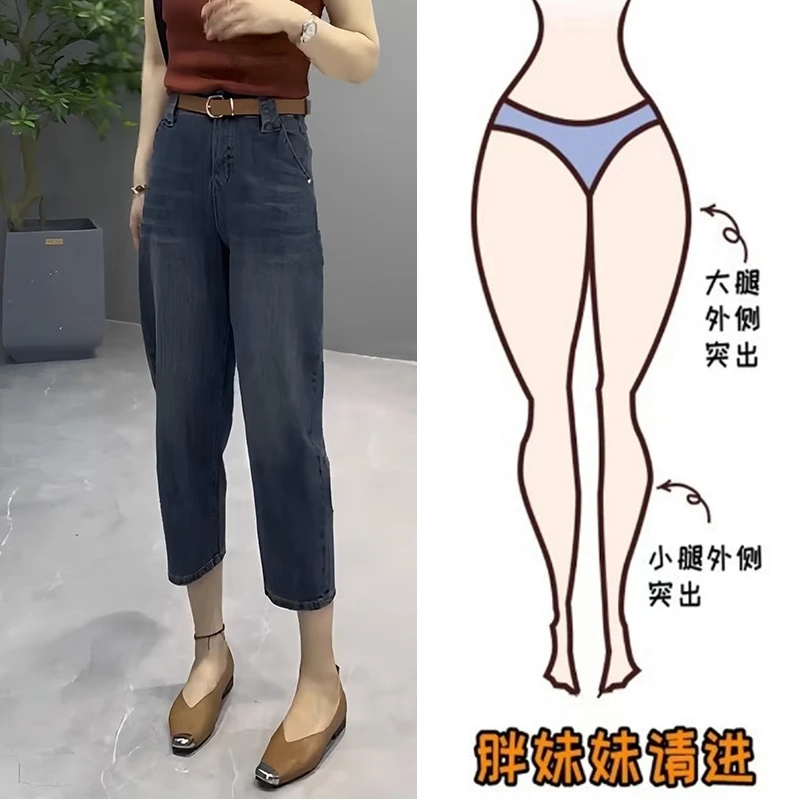春夏大码香蕉裤牛仔阔腿裤女爆款微胖梨形身材腿粗屁股大显瘦裤子