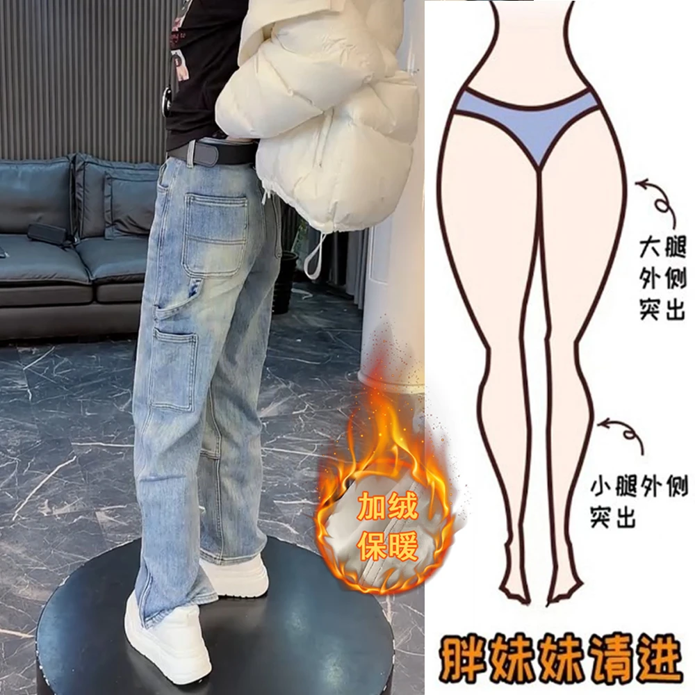 秋冬季加绒工装牛仔裤女款爆款2024新款大码微胖mm显瘦窄版直筒裤