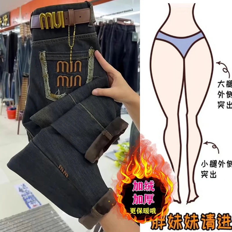 秋冬加绒牛仔裤女款爆款2023新款大码梨形身材微胖腿粗显瘦老爹裤