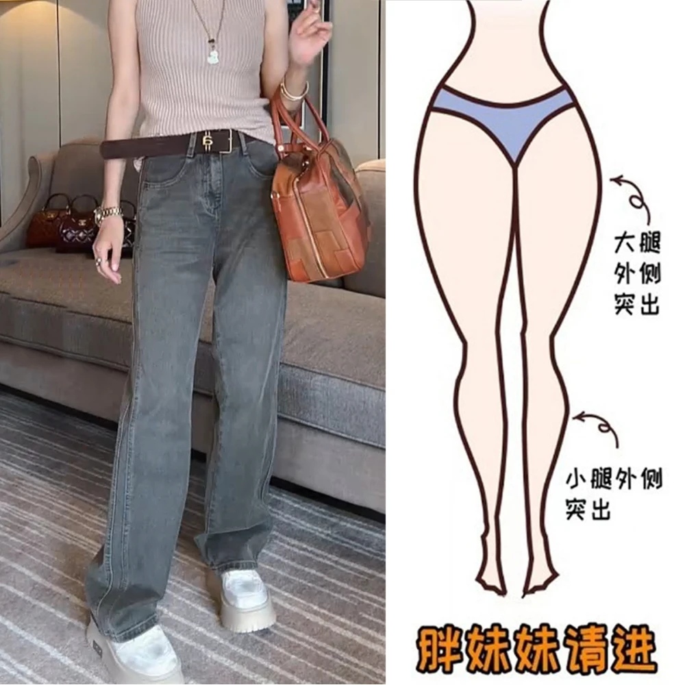 秋季窄版直筒牛仔裤女款爆款2024新款大码微胖mm弹力显瘦阔腿长裤
