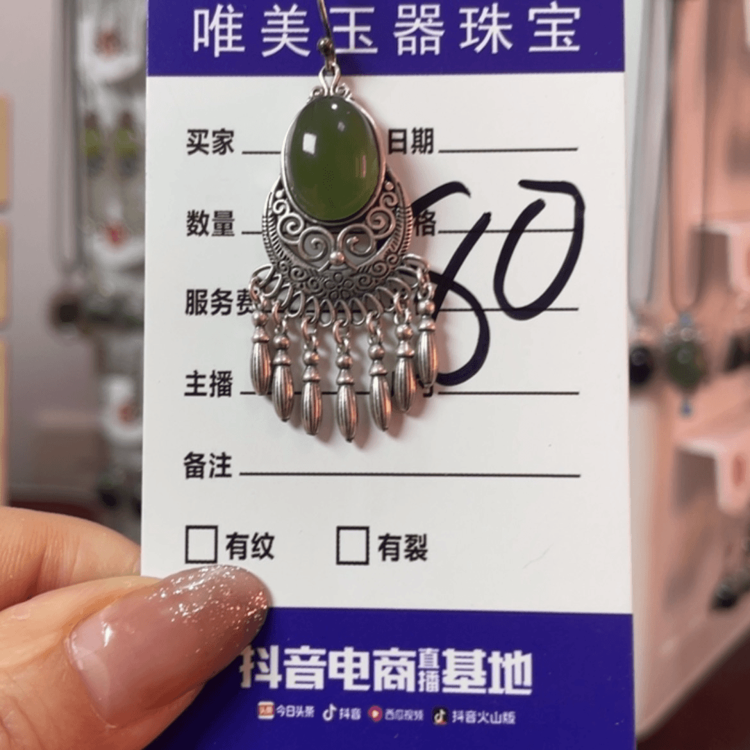 【闪购商品】蛇纹石玉耳钉未镶嵌清***心