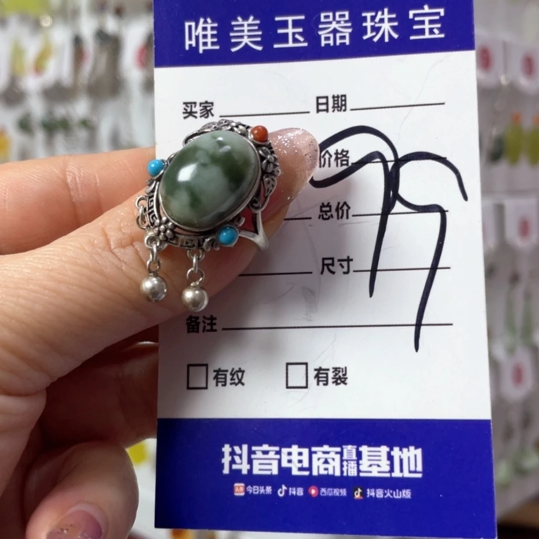 【闪购商品】蛇纹石玉戒指未镶嵌二****y