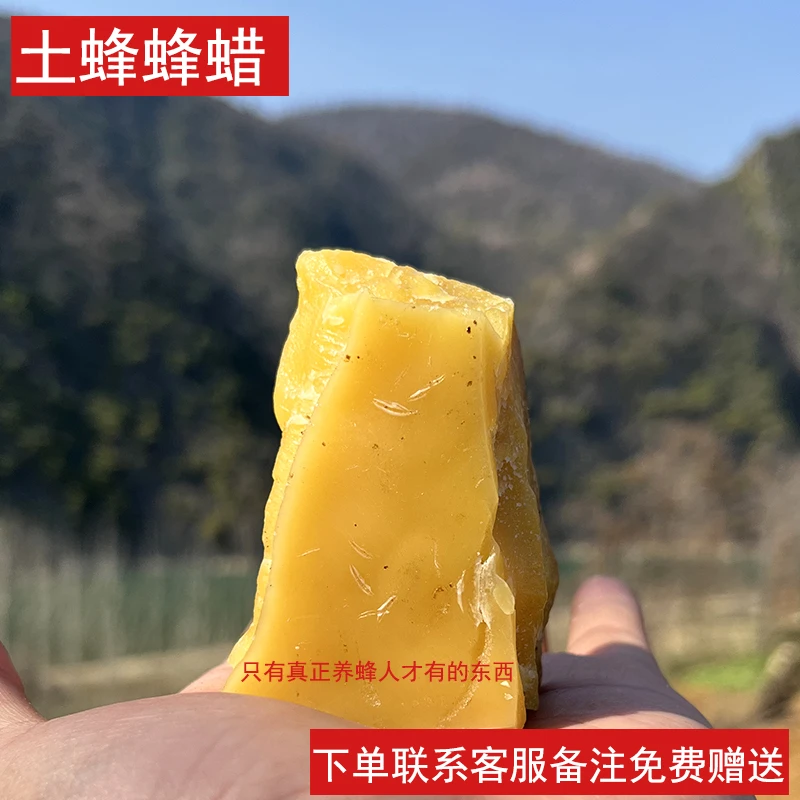 土蜂蜂蜡 真正养蜂人才有的好东西