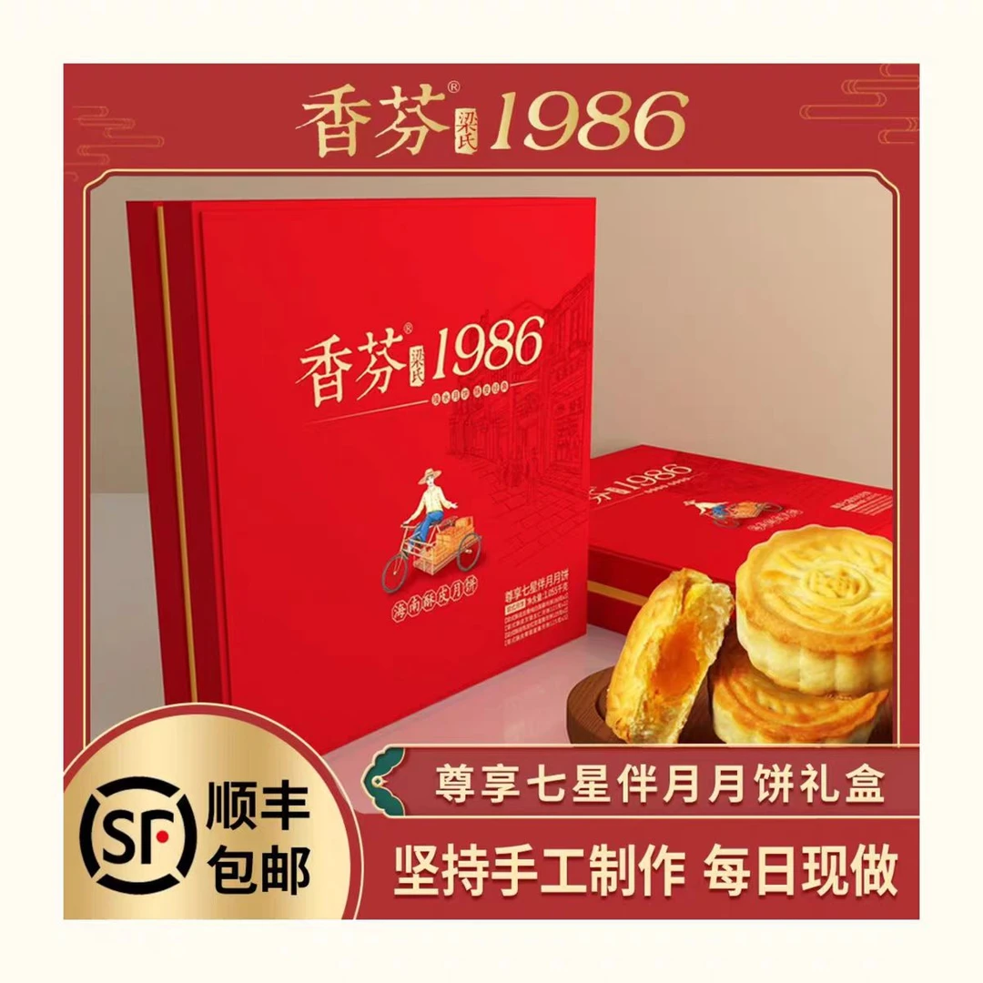 海南陵水香芬月饼礼盒系列,酥皮月饼礼盒装,送礼首选
