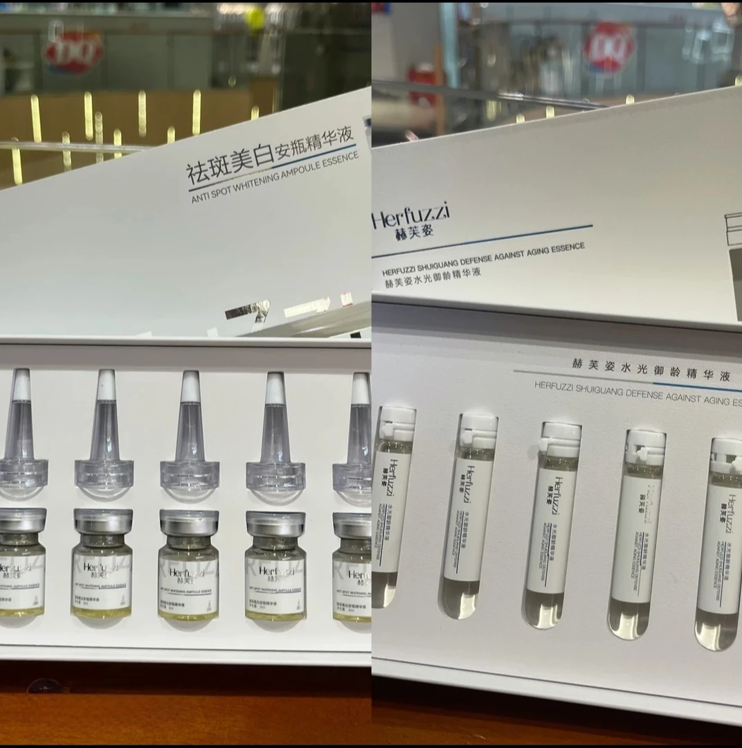 赫芙姿净颜两件套：水光精华+祛斑美白VC精华