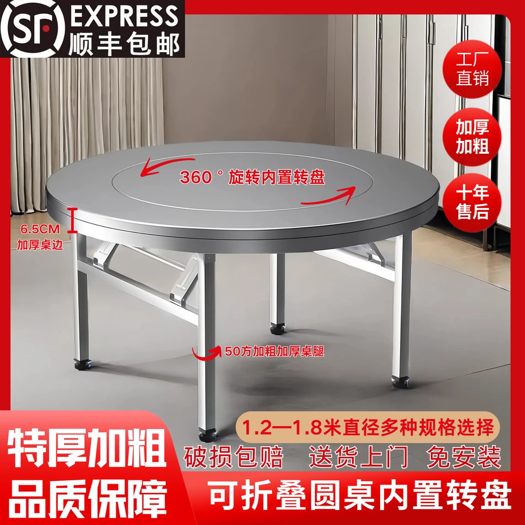 【不锈钢带内置转盘折叠平面】带折叠桌圆形带转盘餐桌折叠圆桌餐桌