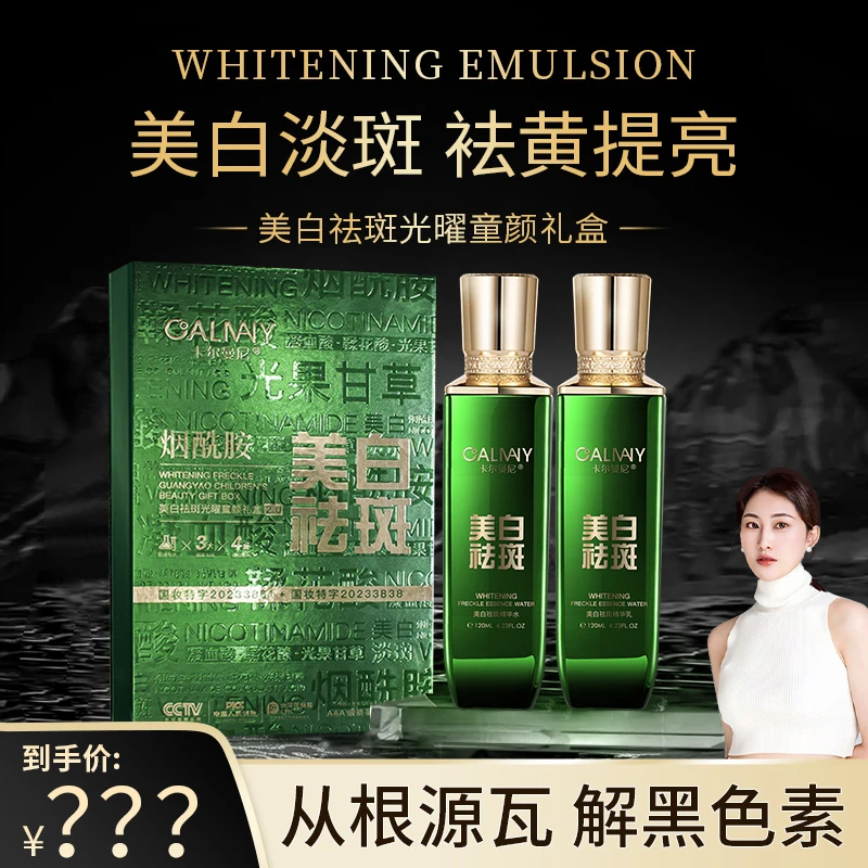 祛斑补水精华液光曜童颜礼盒(极光水+极光乳)*三套m