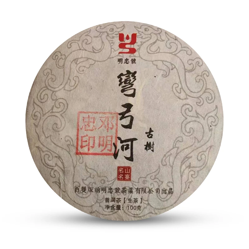 2024年明忠号品牌弯弓河古树普洱生茶100g（生）（1530号）