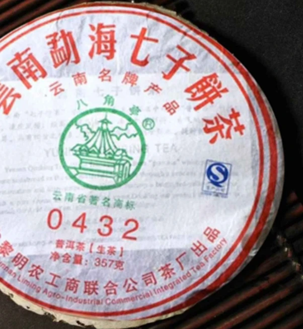 [福利1115号]2010年八角亭品牌0432普洱357g（生）